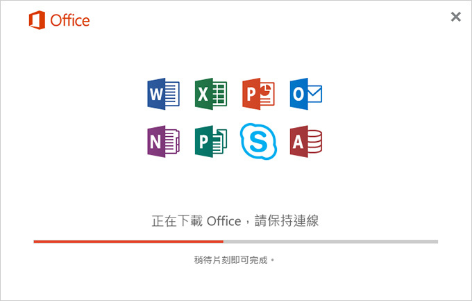 office-2016英文版改中文版-03.jpg