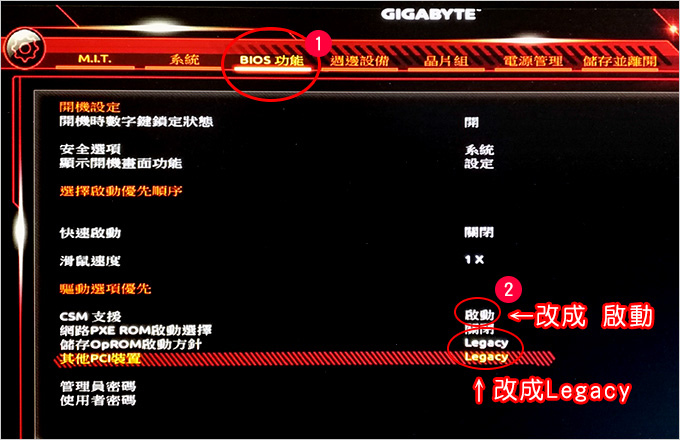 【電腦維修】開機停在BIOS畫面，怎麼辦？  (2023年3