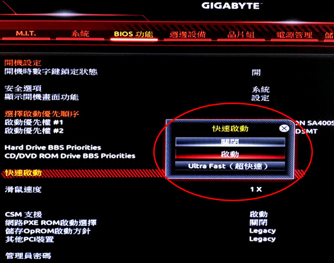 快速啟動.jpg