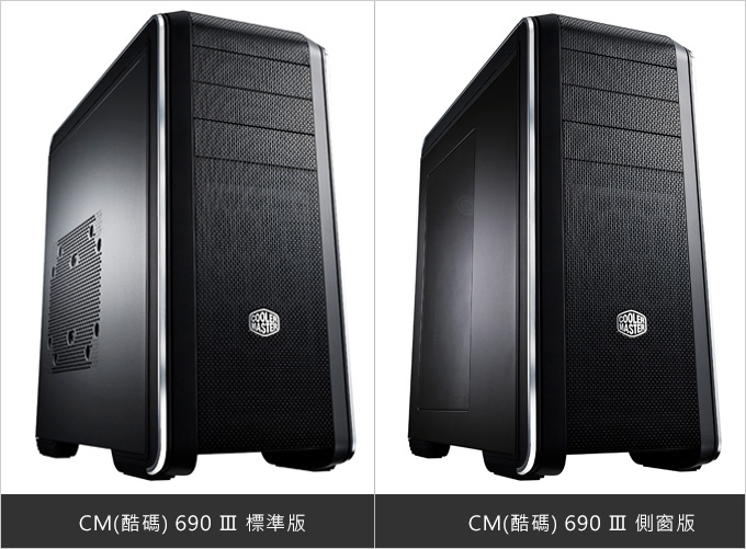 CM(酷碼)-690-Ⅲ.jpg