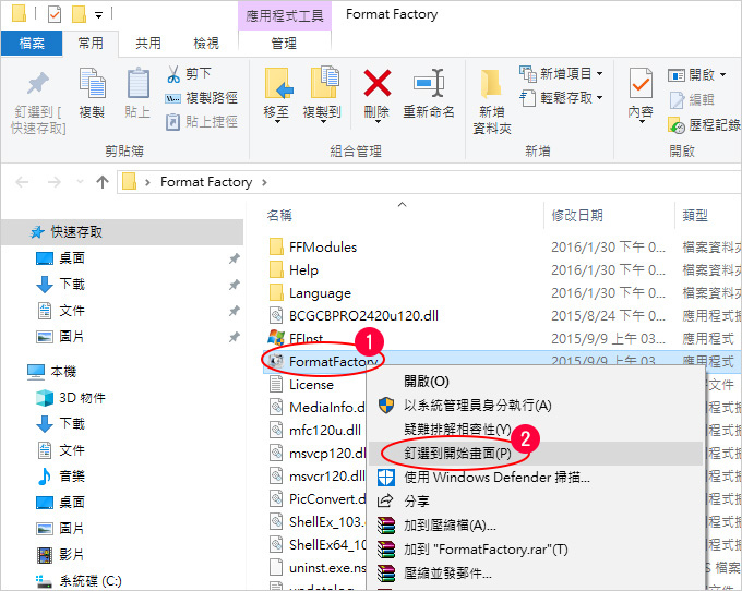 win10-開始畫面-01.jpg