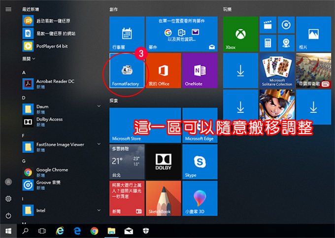 win10-開始畫面-02.jpg