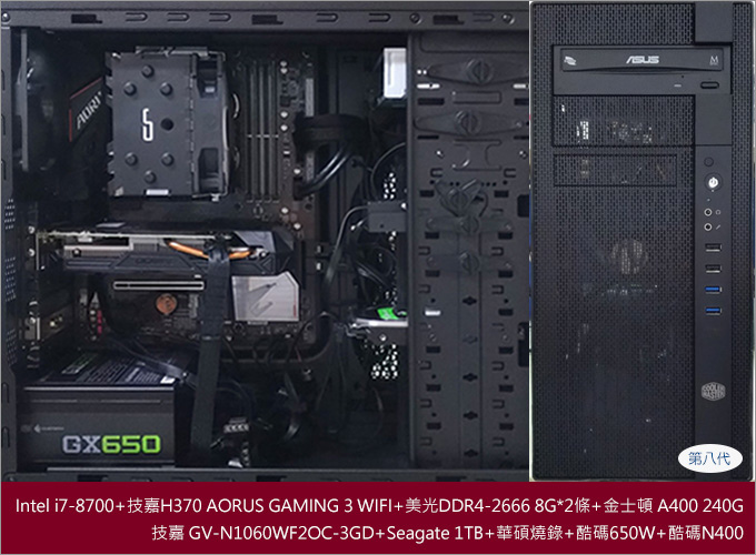 主機首圖-第八代-i7-8700.jpg