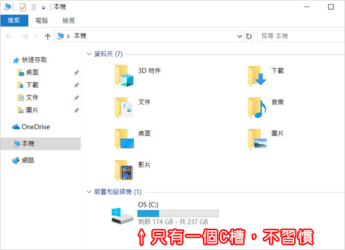 筆電單顆SSD只有一個C槽，如何分割為二槽？.jpg