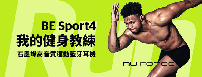 NuForce-BE-Sport4-運動藍牙耳機.jpg