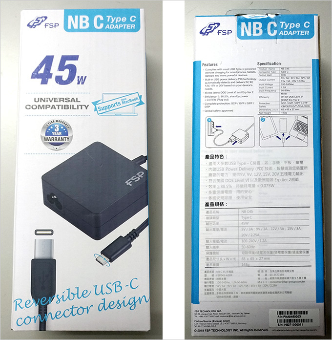 全漢-NB-C-45W-充電器-01.jpg