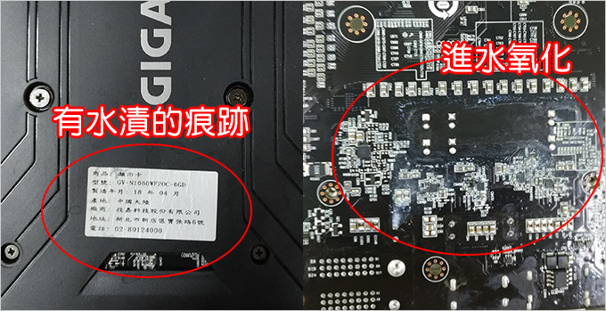 顯卡燒毀.jpg