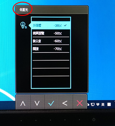 低藍光.jpg