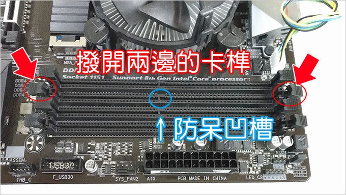 安裝記憶體.jpg