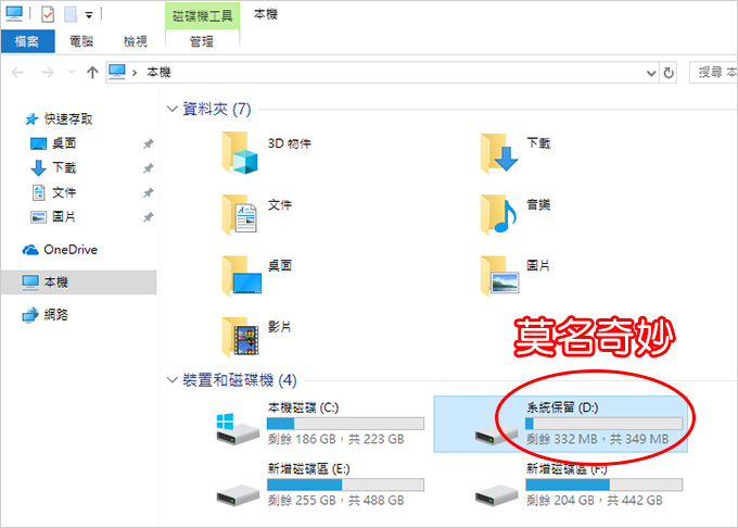 隱藏磁碟區.jpg