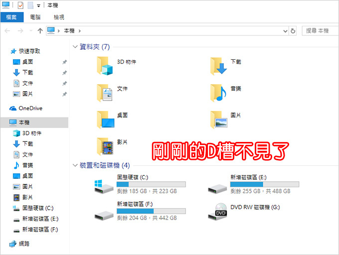 隱藏磁碟區-5.jpg