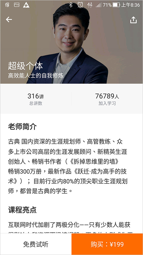 超級個體.jpg