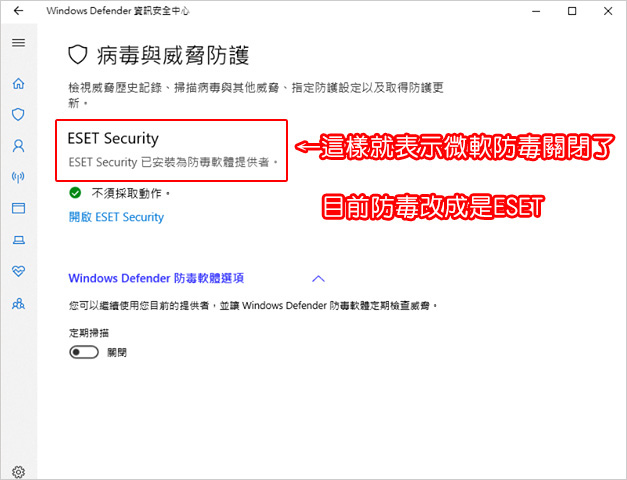 【筆電選購】235 | 新買的筆電需要再加購防毒軟體嗎？ (