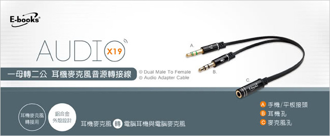 【手機耳機和電腦耳機有差嗎？】三環適用於手機、二環適用於電腦