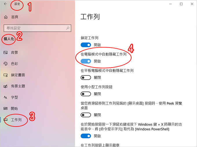 開啟工具列.jpg