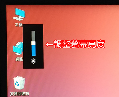 螢幕亮度.jpg