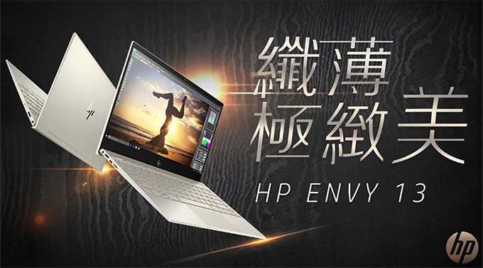 HP-ENVY-13吋輕薄筆電-08.jpg