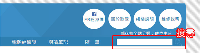 搜尋.jpg