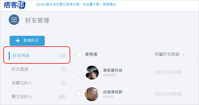 好友.jpg