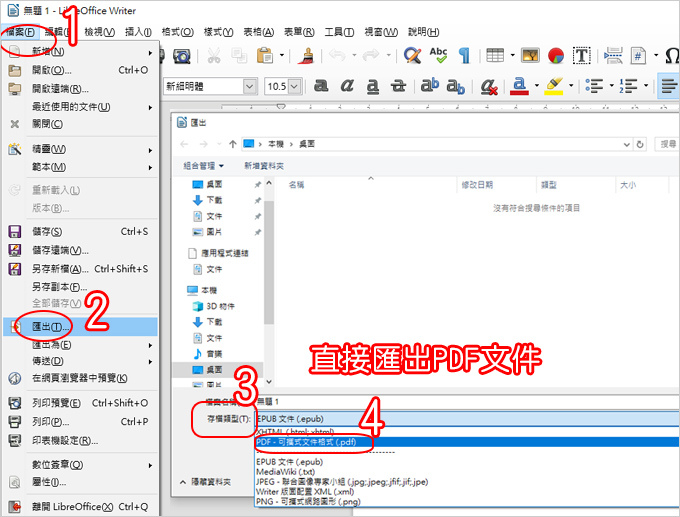 【客戶詢問】我需要Word轉PDF，也需要PDF轉WORD，