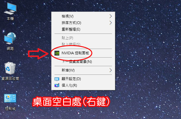 桌面大於螢幕顯示大小-02.jpg