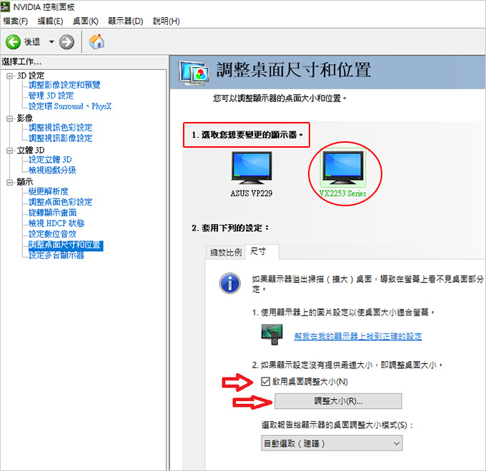 桌面大於螢幕顯示大小-04.jpg