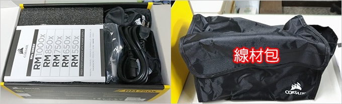 海盜船CORSAIR-RM750x-電源供應器-04.jpg