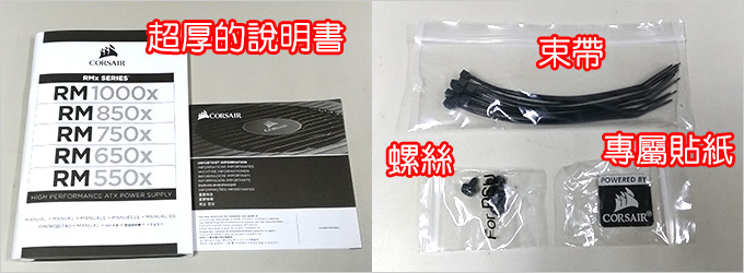 海盜船CORSAIR-RM750x-電源供應器-06.jpg