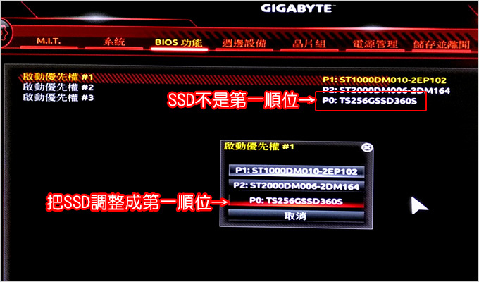 gun-grub無法開機-02.jpg