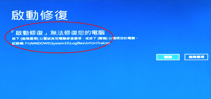 gun-grub無法開機-06.jpg