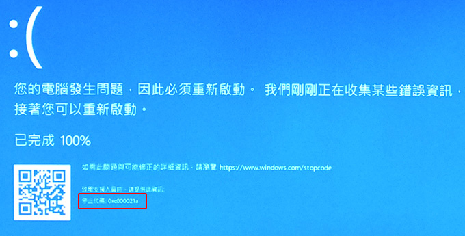 藍屏.jpg