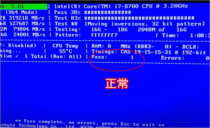 記憶體檢測.jpg