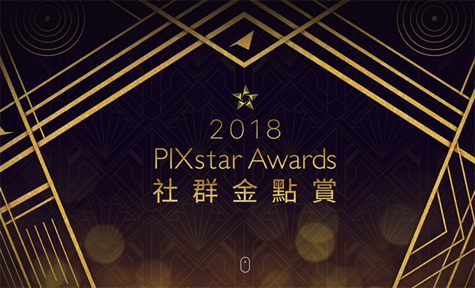 痞客邦-2018-社群金典賞.jpg