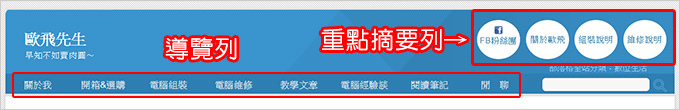 導覽列.jpg
