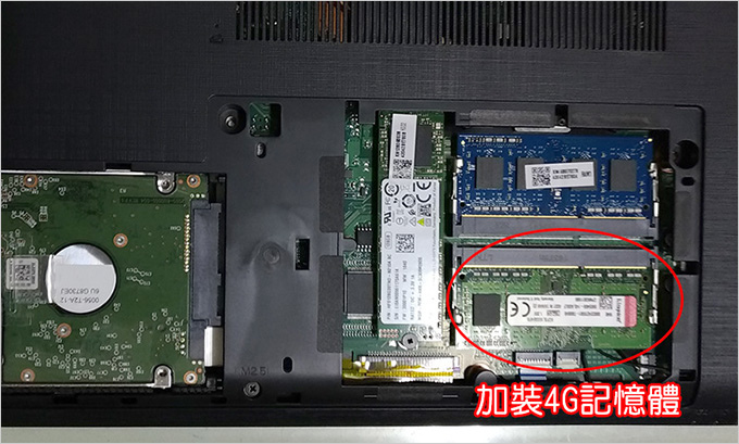 【筆電升級】005 | 筆電升級請送回原廠最簡單，萬一你拆壞