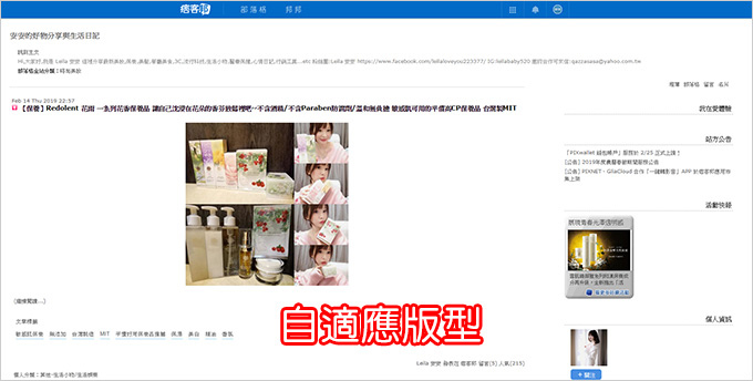 自適應版型.jpg