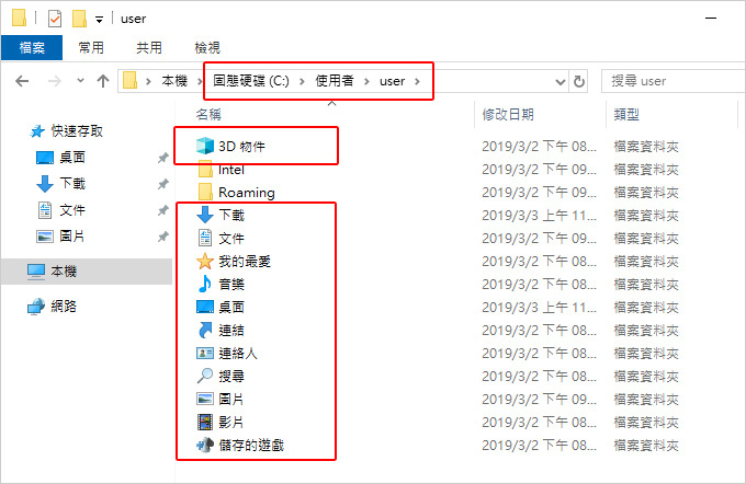 使用者資料夾.jpg