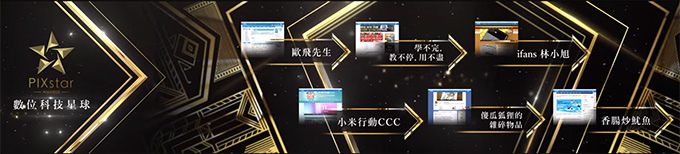 數位科技星球推薦.jpg