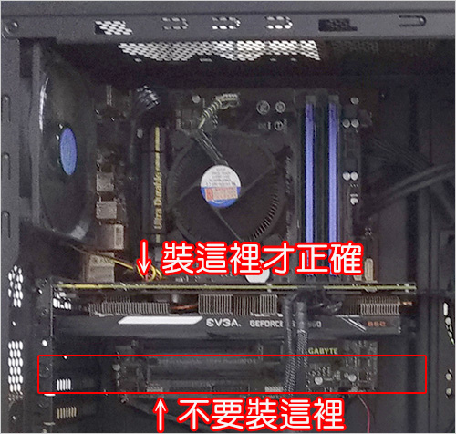 如果只有一張顯示卡，一定要插在PCIEX16.jpg