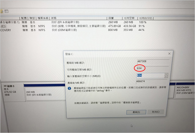 硬碟分割.jpg