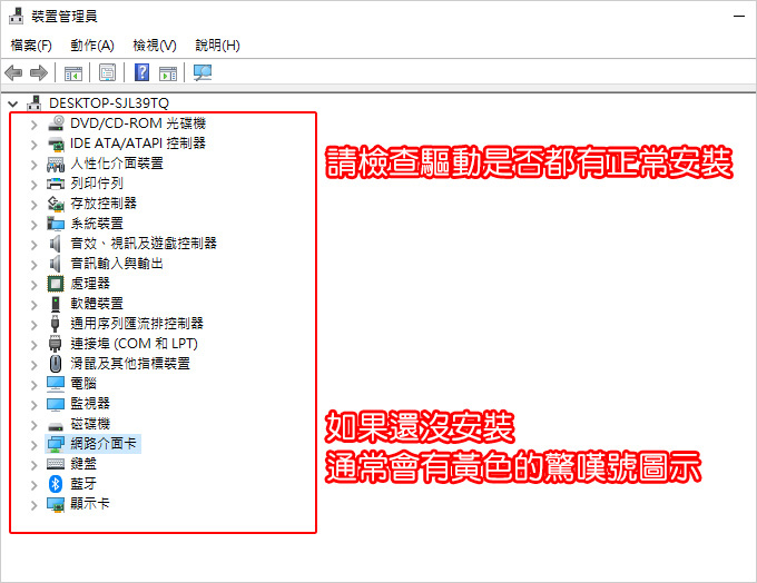 驅動程式.jpg