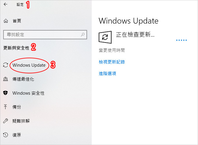 線上更新.jpg