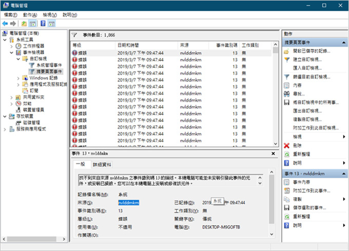 電腦故障.jpg