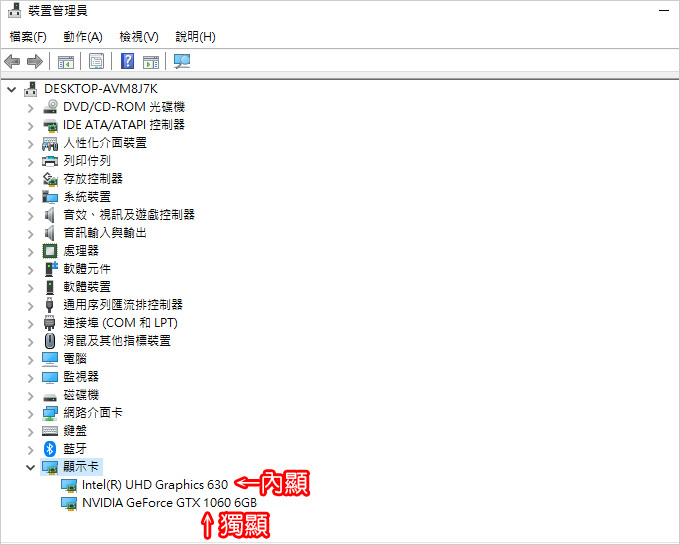 裝置管理員.jpg