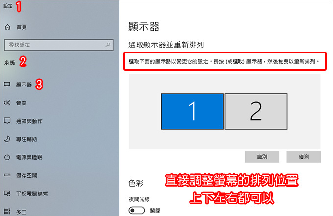 顯示器調整-01.jpg