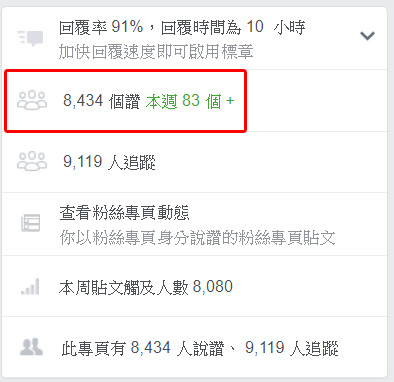 fb粉絲團.jpg