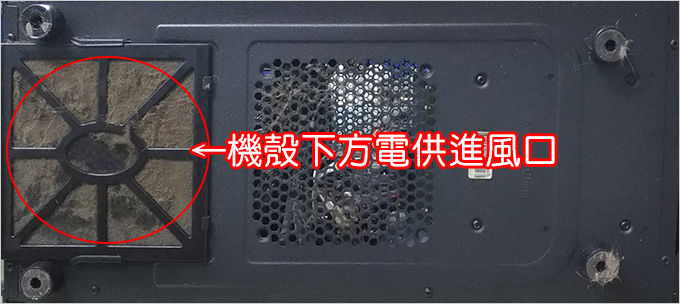 【客戶詢問】電腦機殼(上方、前方、下方)的濾網多久清潔一次?