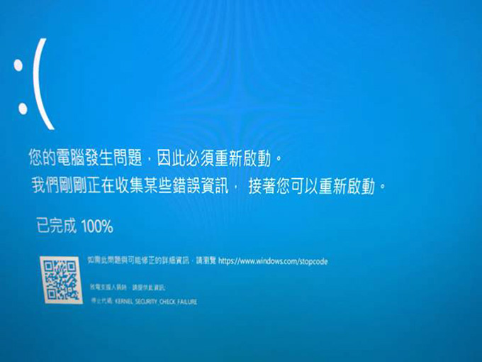 不定時故障.jpg