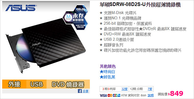 【光碟機選購全攻略】從DVD到藍光燒錄機的實用建議，現在還需