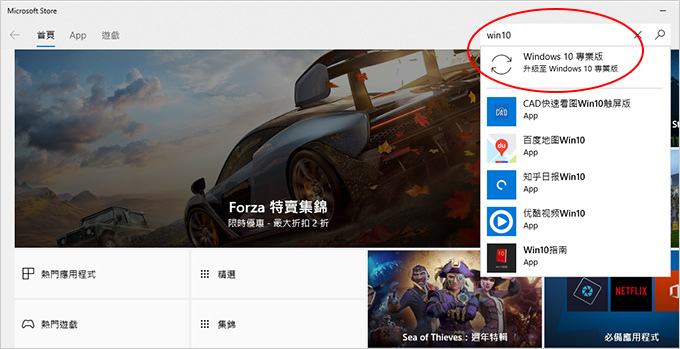 升級win10專業版.jpg